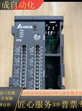 温度模块DTMN08，