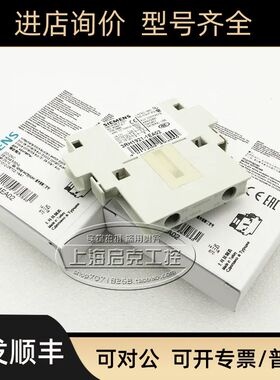 辅助触头 3RH1921-1DA11 3RH1921-1EA11 3RH1921-1EA02/1EA20