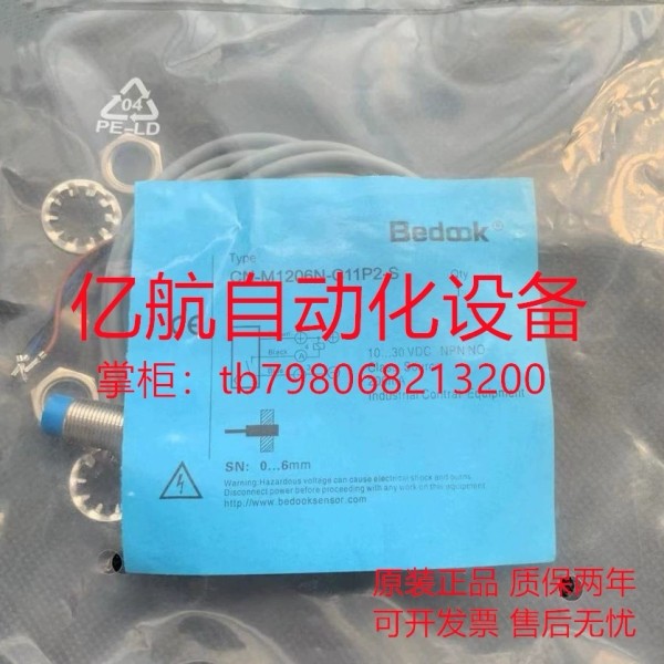 比杜克接近开关 BB-M1202U-C15P2 BB-M1202U-C25P2