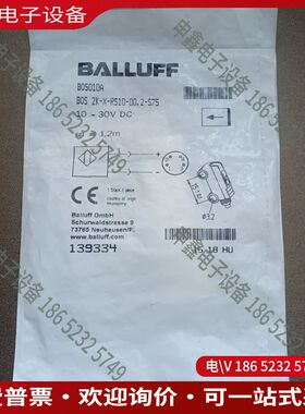 议价：巴鲁夫BOS010A