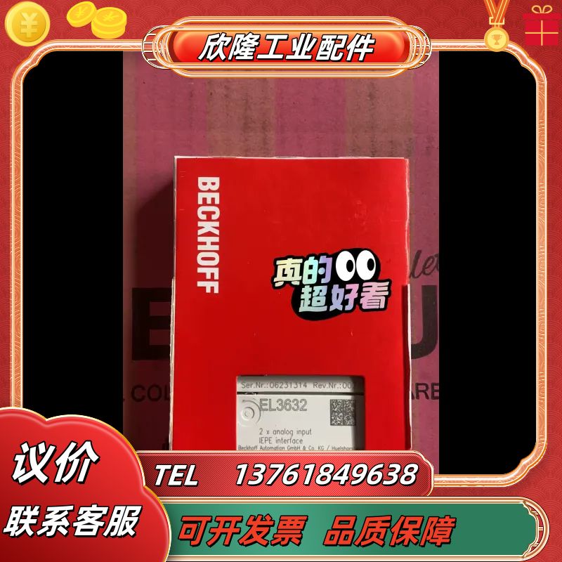 EL3632 倍福模块EL3632 全新原装23年 现货出售议价