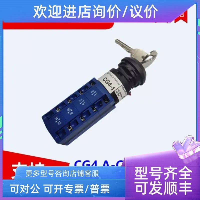 CG4.A-C16701.FS2  Kraus & Naimer 转换开关