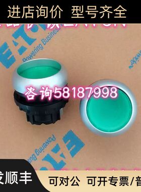 M22-DRL-G 绿色灯自锁定平齐按钮头