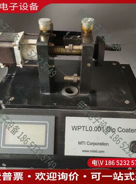 议价：的WPTL0001 Dip Coater  拍摄仪价