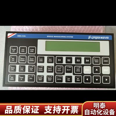 SAM 主机遥控控制面板，DPS-2100i，PN：962..询价