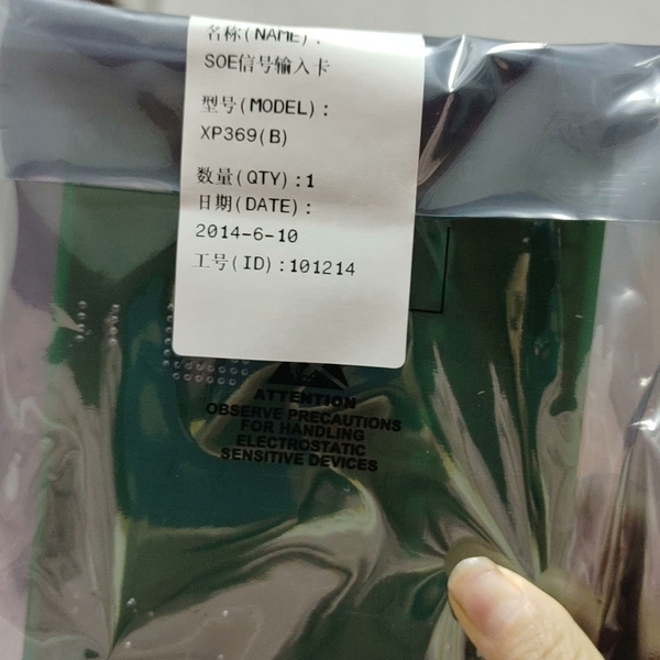 议价浙大工控卡件  XP369（B） 10个