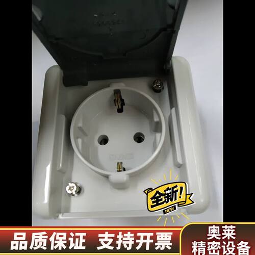 JUNG 永诺位明装德式防水插座和开关 lP44欧标防水.询价