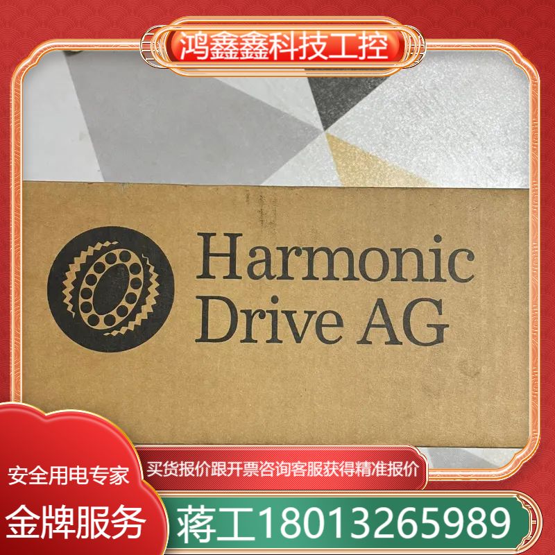 机械专用HD哈默纳科减速机离合器 Harmonic Driv