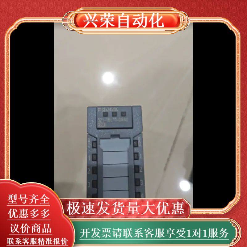S7-1500 DI 32x24VDC输入模块 521