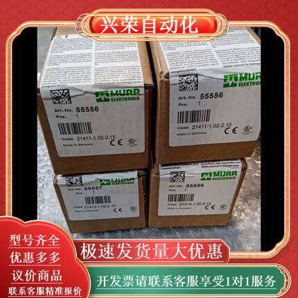 德国穆尔MURR模块，型号55556，全新原装正品，，