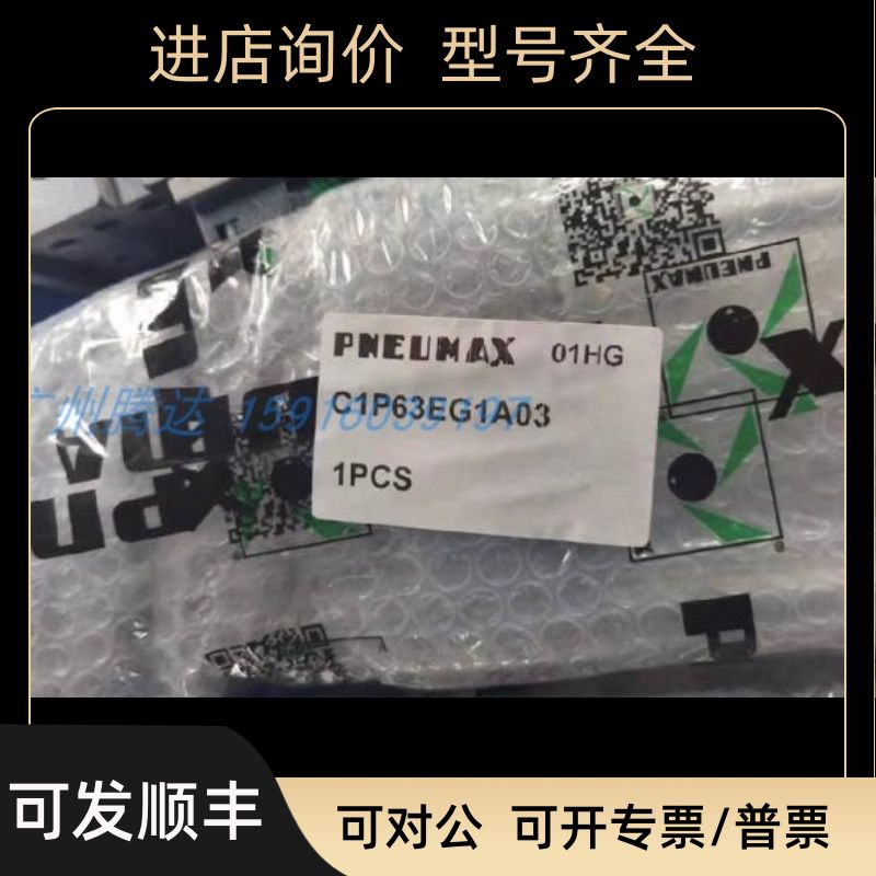 C1p63EG1A03 C1p25EG1A01 C1D24DEG 1383.32.50.01 APB0822903044