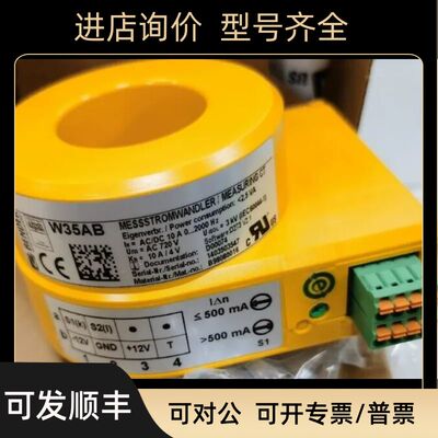 本德尔互器W35AB B98080016