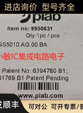 派亚博Piab VGS5010真空发生器