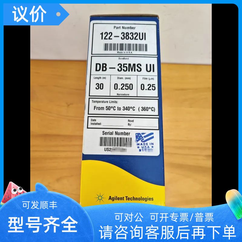 122-3832UI 安捷伦DB-35MS UI气相色谱柱