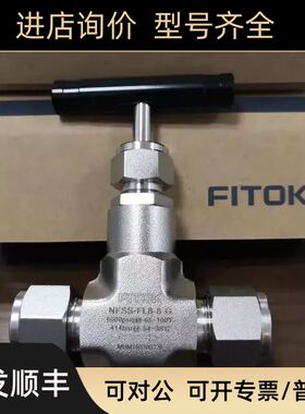 NBSS-UMB16-8-G  NBHSS-NS4-7针型阀 飞托克FIT