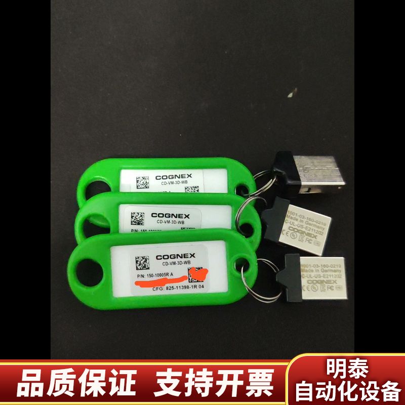 康耐视CD-VM-3D-WB，，多个.询价