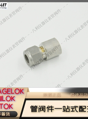 HAM-LET哈姆雷特766LR SS 10MM1/4卡套接头10MM卡套转1/4RT内螺