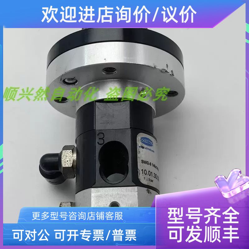 SCHMALZ施迈茨 真空气动阀SWG-6146X146X66 10.01.30.00007