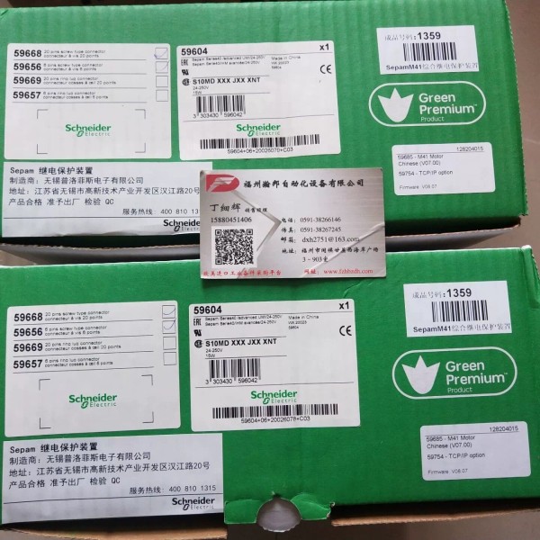 微机综合保护装置 Sepam-S20+MES114+CCA634