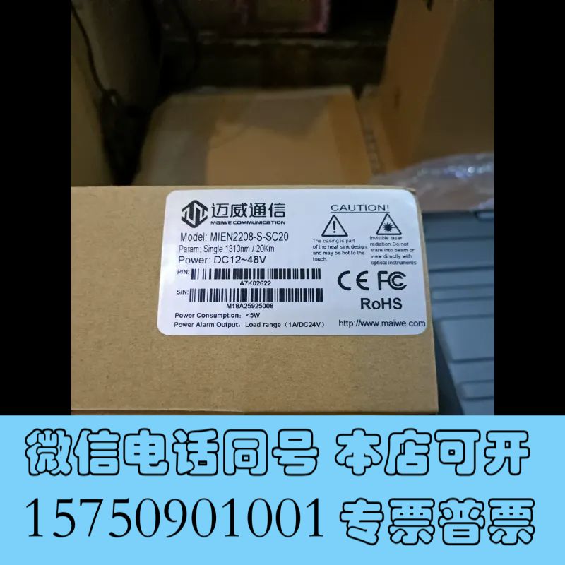 全新MIEN2208-S-SC迈威工业交换机询价