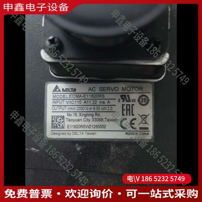 议价：台达伺服电机2KWECMA-K11820RS（高压）原