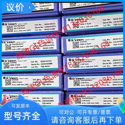 5020-02745/5020-02746 GL Inertsil LC 色谱柱 ODS-SP 250mm