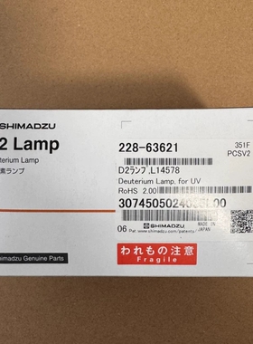 液相检测LC-2030/2040/2050氘灯D2 LAMP L12519 228-63621