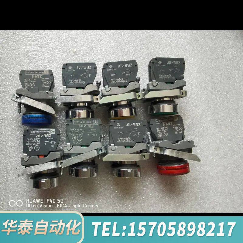 华泰旋转开关ZBE101,5个