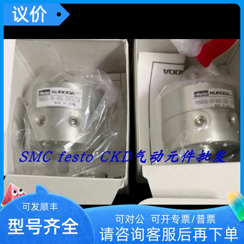 黑田精工 KURODA 旋转气缸 PRNA3S-90-90S-Z05-124