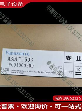 议价：MBDFT1503/MBDFT1507/MBDFT2507伺