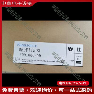 议价：MBDFT1503/MBDFT1507/MBDFT2507伺