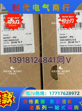 QUINT-PS/1AC/24DC/ 3.5  286674议价