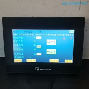 议价 触摸显示都正常 拆机威纶触摸屏一台TK6070IQ 上电实拍