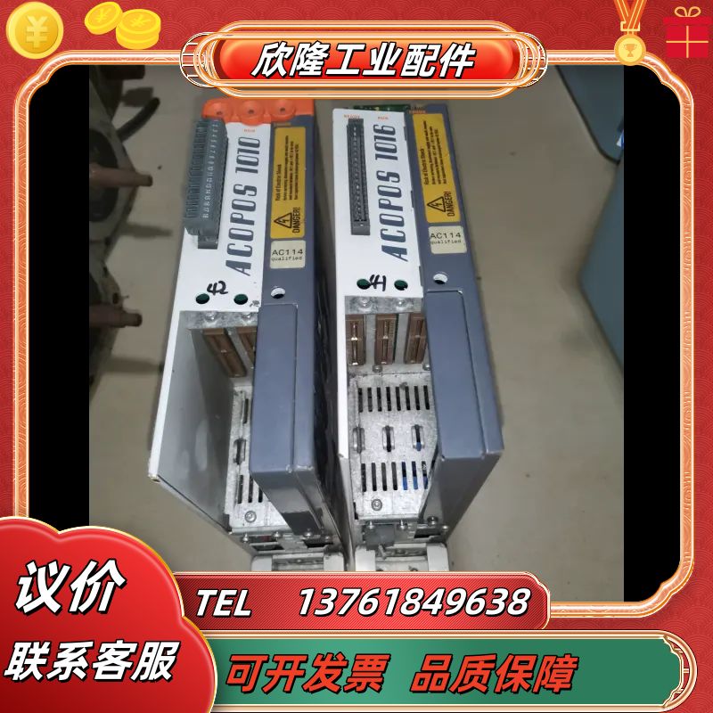 ACOPOS 1010  贝加莱伺服驱动器 8V1010议价