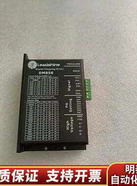 雷赛步进驱动器DM856，.询价