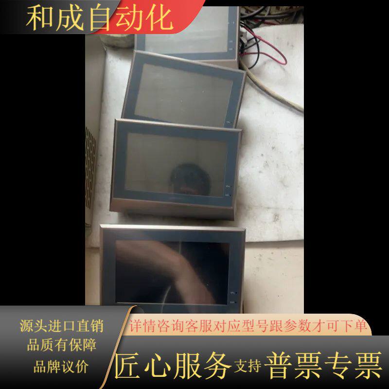 Flexem 繁易触摸屏 ，FE2070 ，片，4