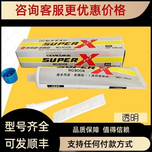 施敏打硬CEMEDINE)EP001K