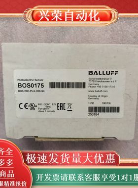 议价全新原装BOS0175巴鲁夫BOS 23K-PU-LD2