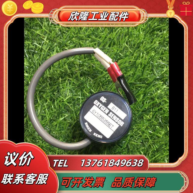 RIKEN理研OS-B11氧气传感器，议价