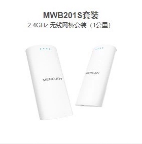 [维修]全新水星MWB201S套装  2.4GHz 无线网桥套装（1
