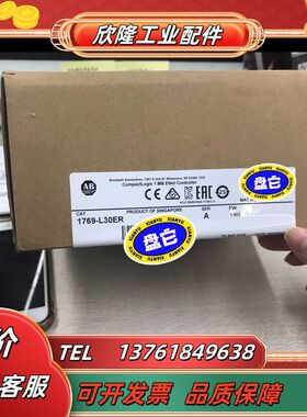 1769-L30ER 全新现货，9500，只有出议价