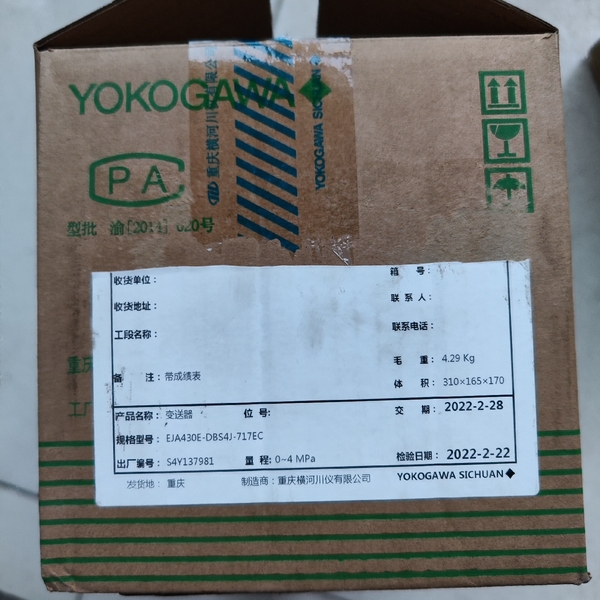 横河变送器EJA430E-DBS4J-717EC 全新没包装