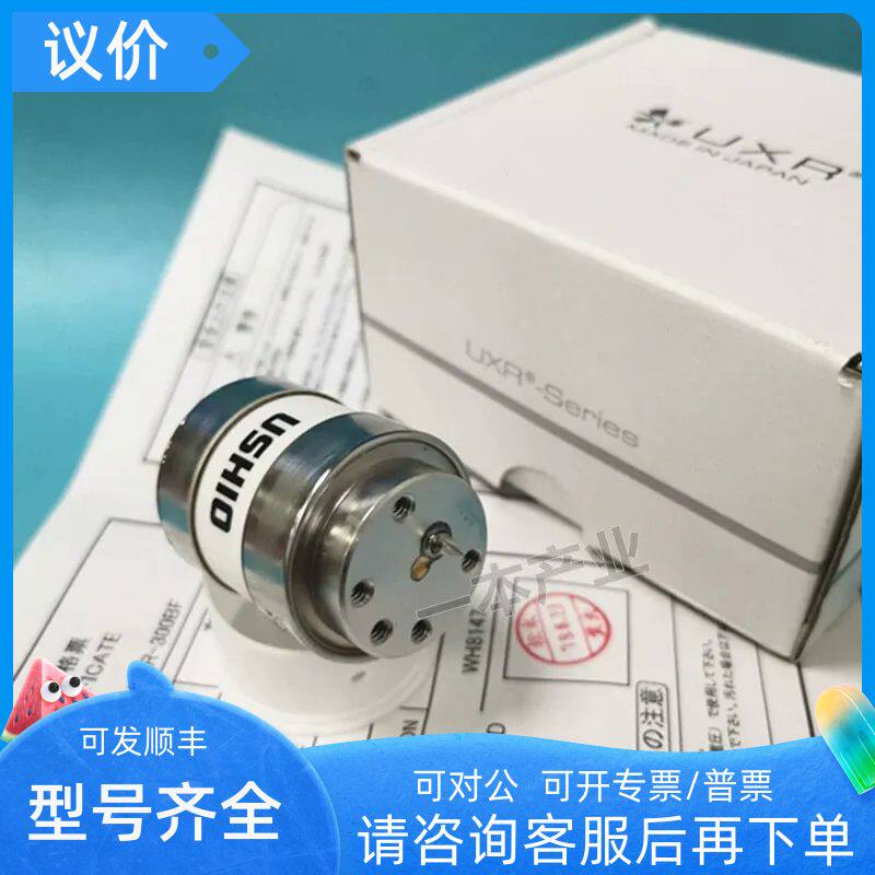 USHIO UXR-300KS/B F史托斯STORZ 内窥镜冷光源 20134020  MD-631