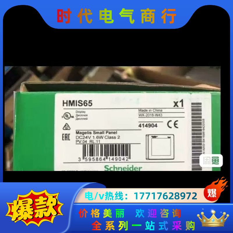 HMiS65全新原装正品，现货供应议价