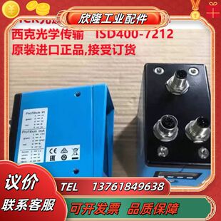 7211正品 SICK光通讯ISD400 接受订货西克光学数据议价