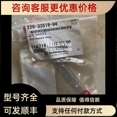 自动进样针液相SIL-10AD自动进样器228-33518-94