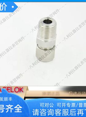 UNIL卡套接头UMC-0808N-SS锈钢卡套终端1/2转1/2NPT