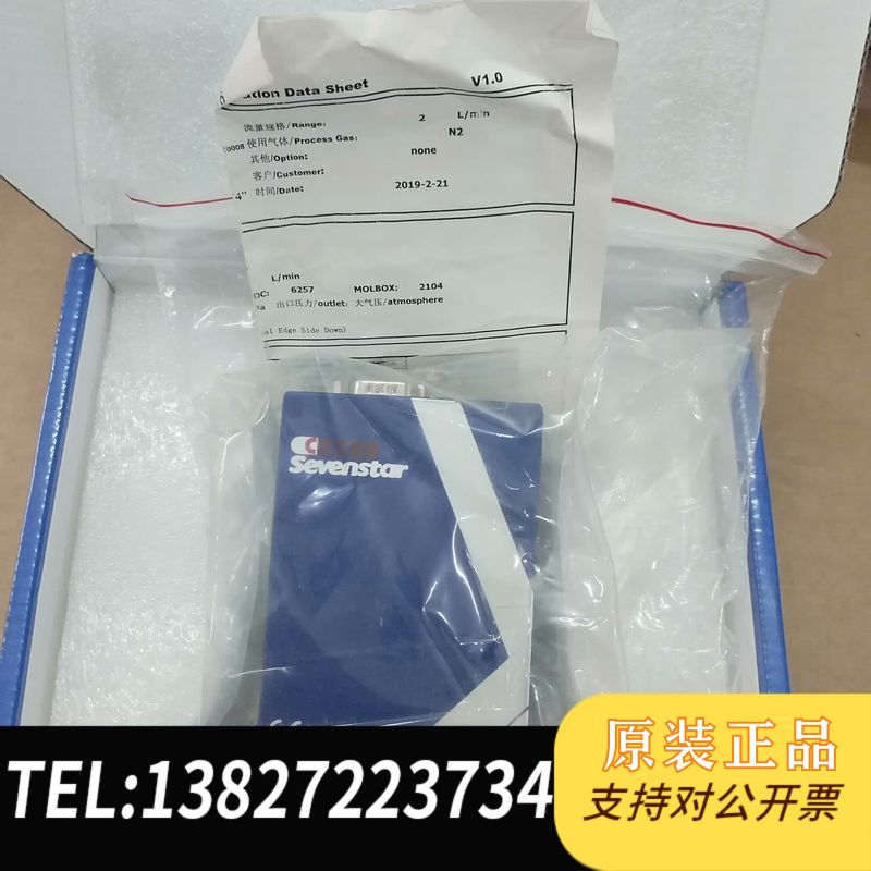 七星流量计CS200A，N2 2L，全新未拆封，氮气气体质量