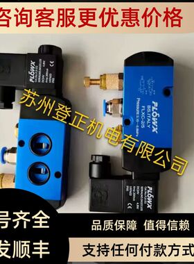 FLOWX电磁阀FLXC-2/3 24VDC