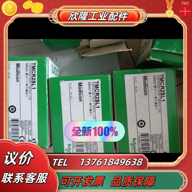通讯卡TMCR2SL1/TMCR2Ai2议价